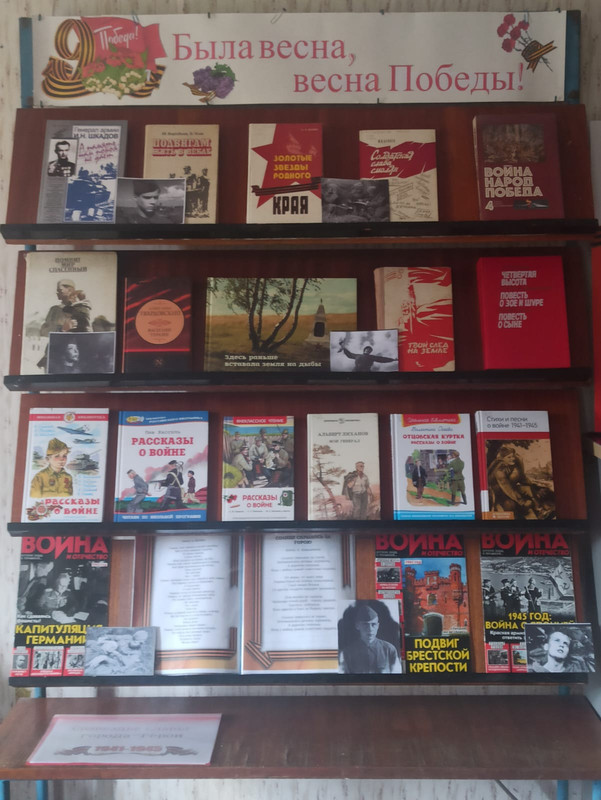 День Победы 3