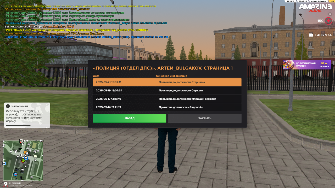 AMAZING ONLINE 21.05.2025 18_39_18