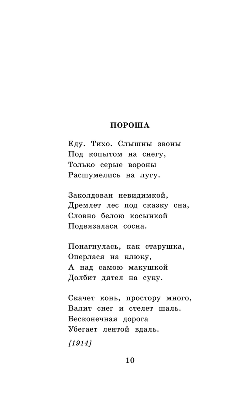 ASE000000000865013-10