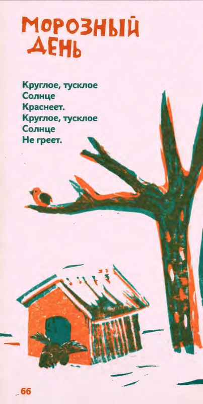 Коваль Ю. - Сколько хочешь крокодилов - 2016_page-0067