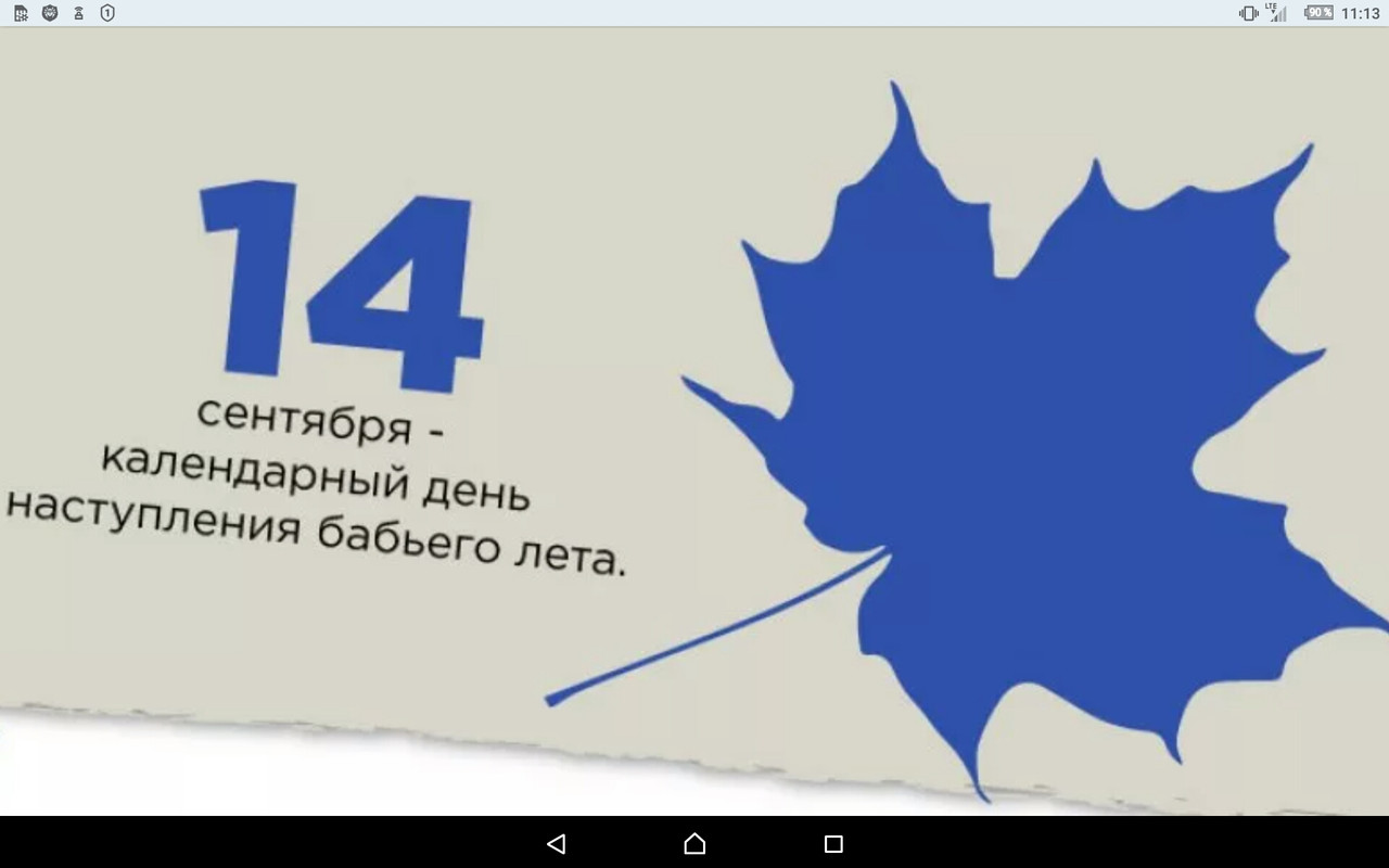 Screenshot_2022-09-14-11-13-48