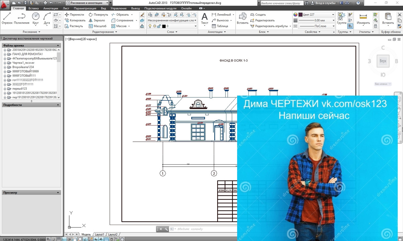 ОТЧЕТвАПАППываввСкриншот 21-04-2024 080214