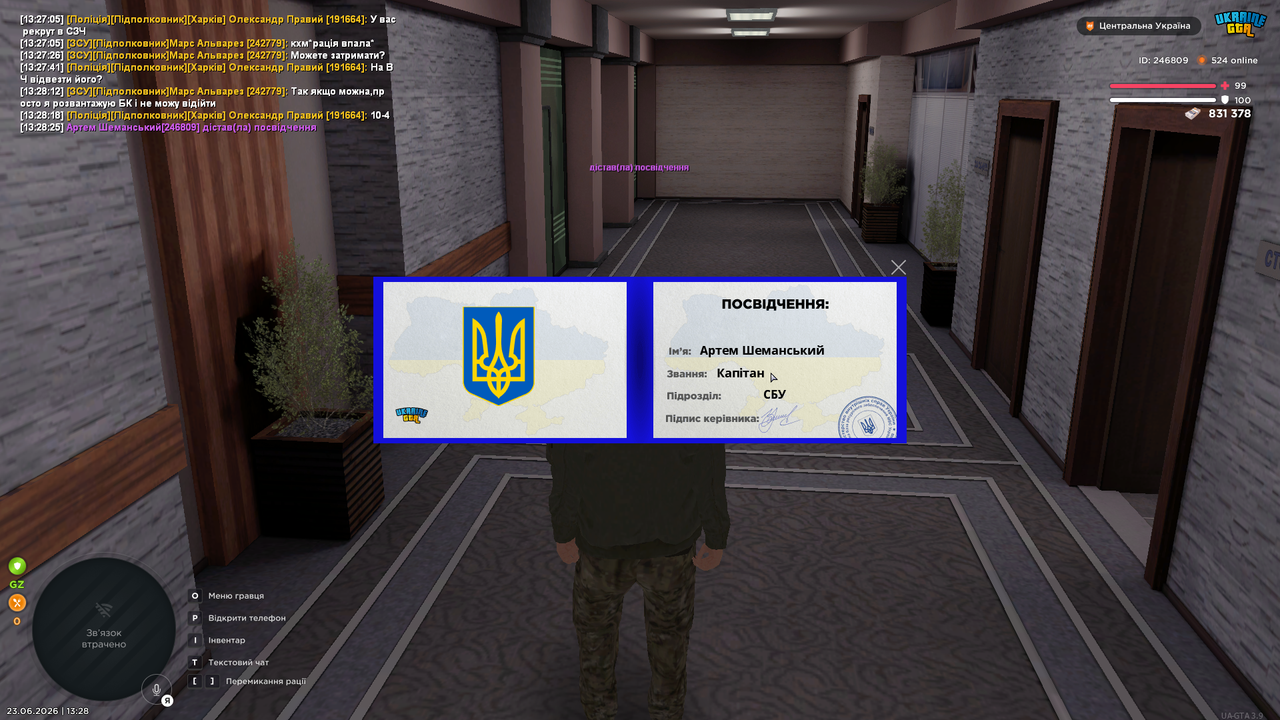 Знімок екрана (10)
