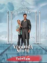 Vinodhaya Sitham (2021) HDRip telugu Full Movie Watch Online Free MovieRulz