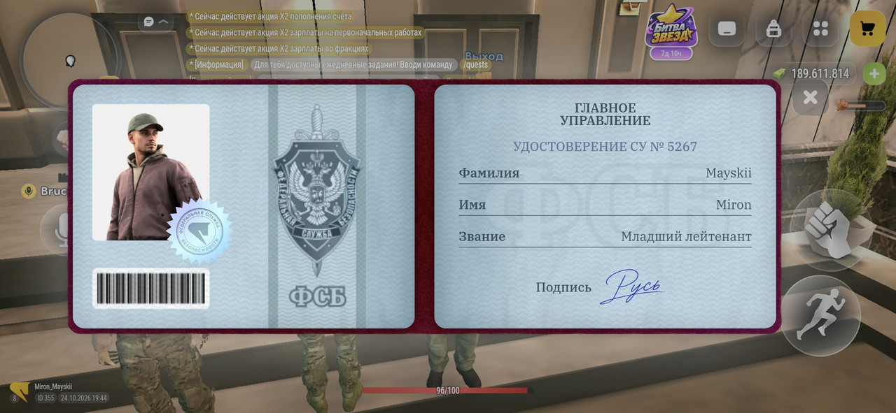 Screenshot 20261024 194414