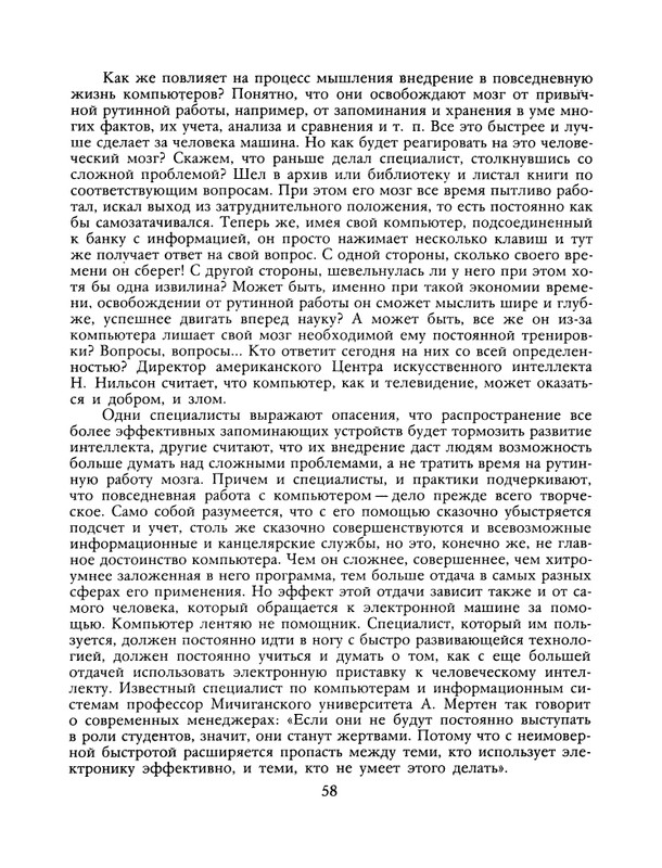 1991-03-page-0059