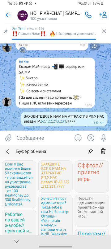 Screenshot 20251123 163312 VK