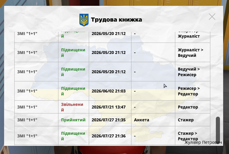 Снимок экрана (572)