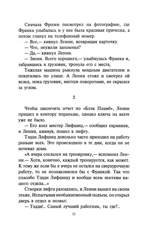 p0011