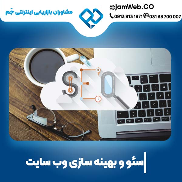 خدمات گروه جم برای سئو سایت لوازم یدکی خودرو + مشاوره رایگان