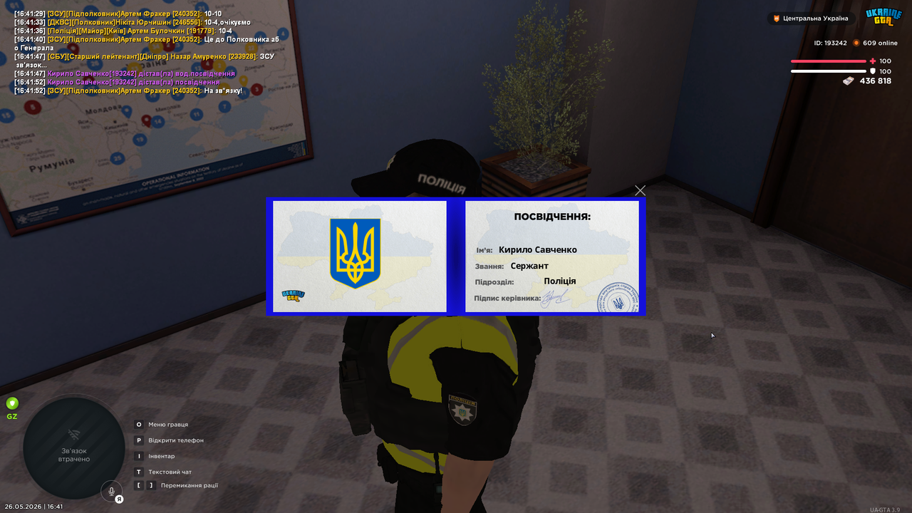 UKRAINE GTA 26 05 2026 16 41 56