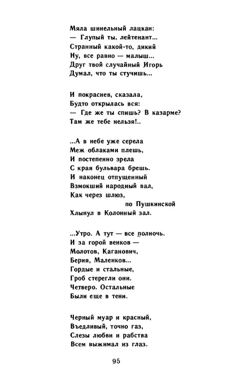 kornilov-polza-vpechatleny-1989-page-0097