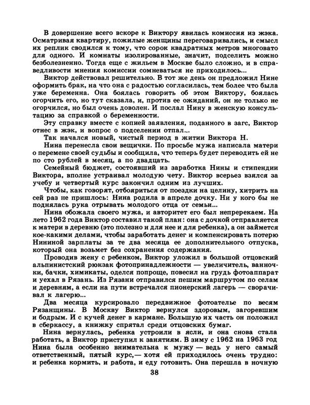 1986-29-page-0040