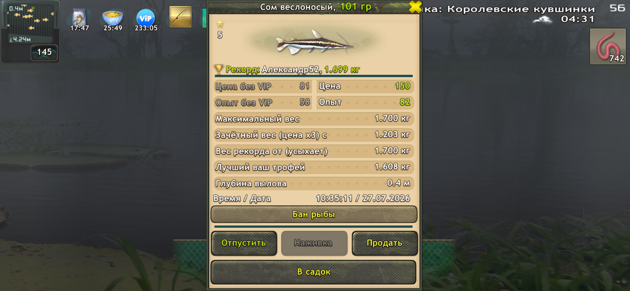 Screenshot-20260727-103519-World-of-Fish