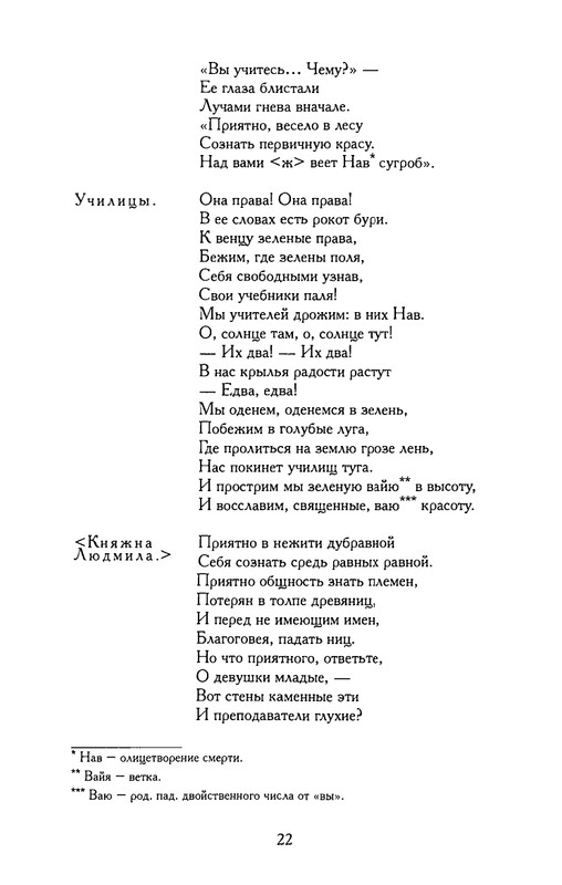 khlebnikov-ss-tom4-2003-text-page-0023