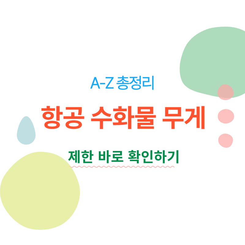 아로스 팝업