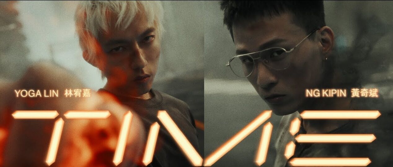 林宥嘉 x 黃奇斌 - Time [4K1080P] 高清MV在线观看下载