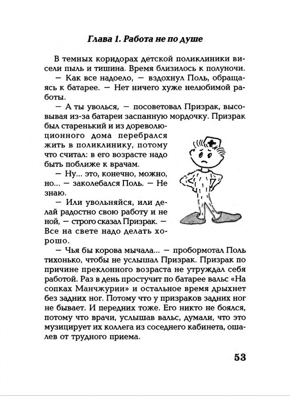 Lavrova-Svetlana-God-Kota-54-204-page-0003