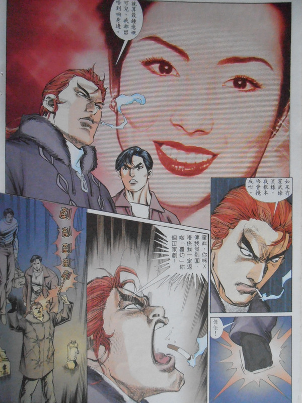 江湖大家族：最后戰士