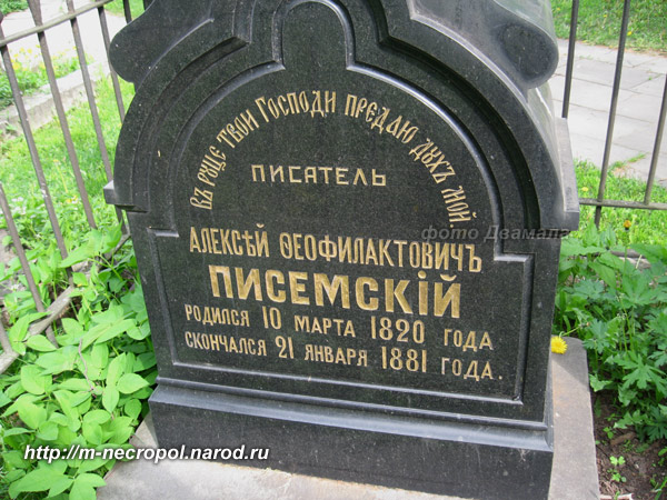 pisemskiy-af2