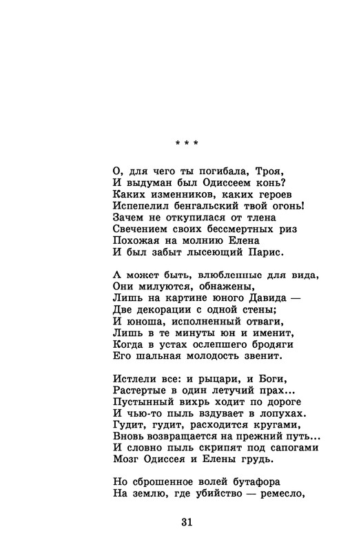 dombrovsky-menya-ubit-khoteli-eti-suki-1997-page-0037