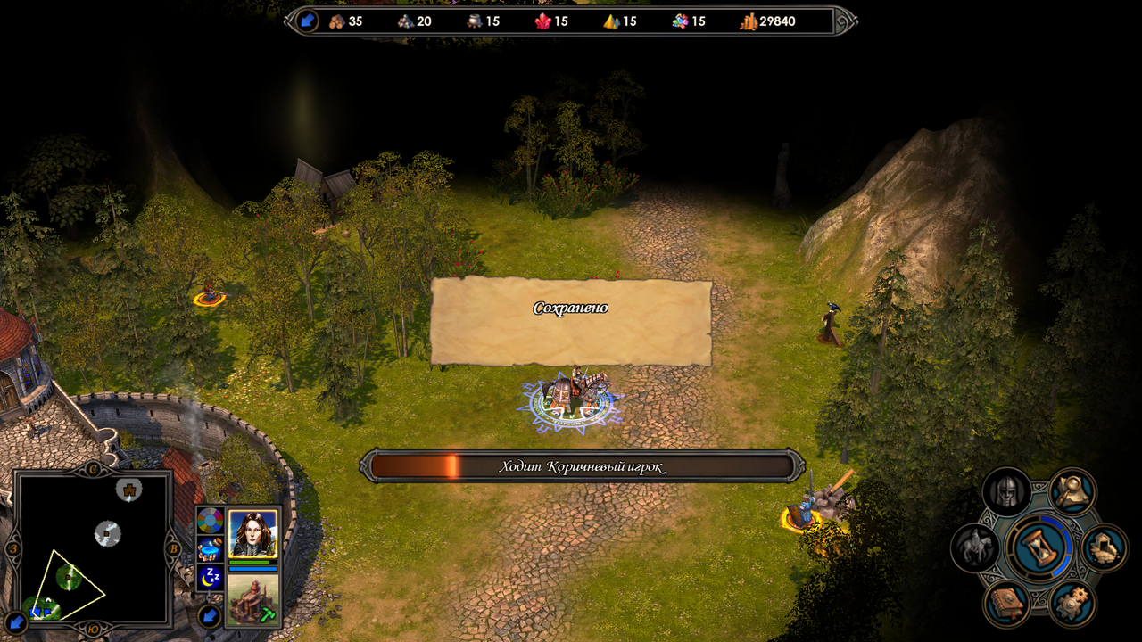 Сохранение