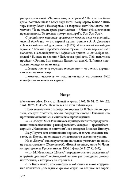 ivannikov-pravila-igry-2012-page-0064