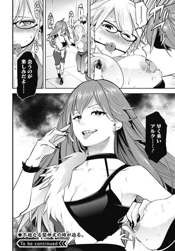 World's End Harem - FantasiaChap26-3