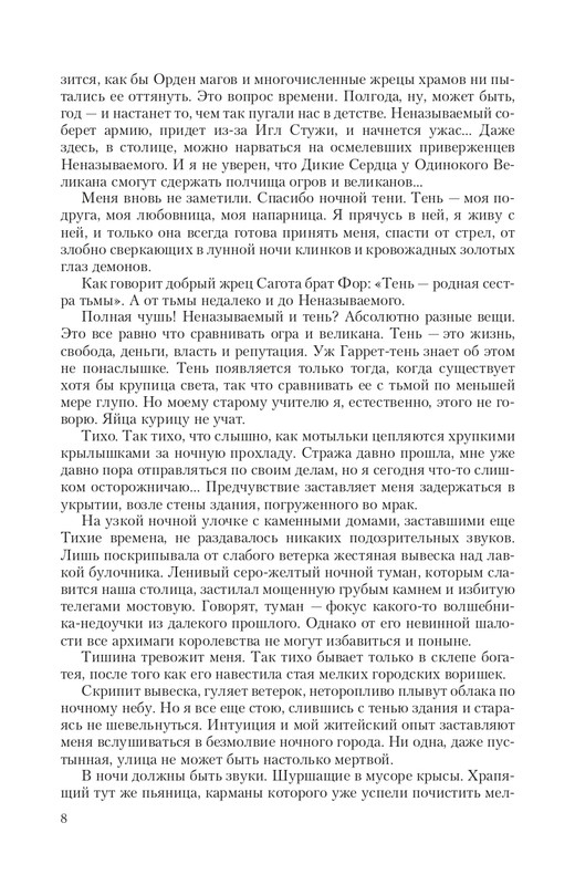 Hro-Sia-Ts-page-0008
