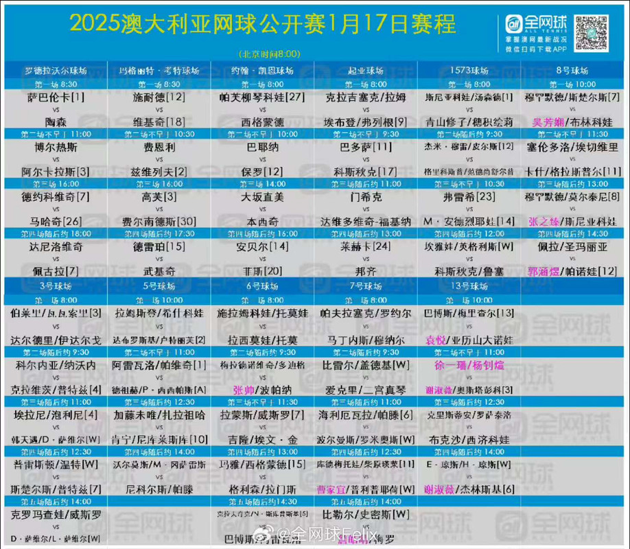 微信图片_20250116082056