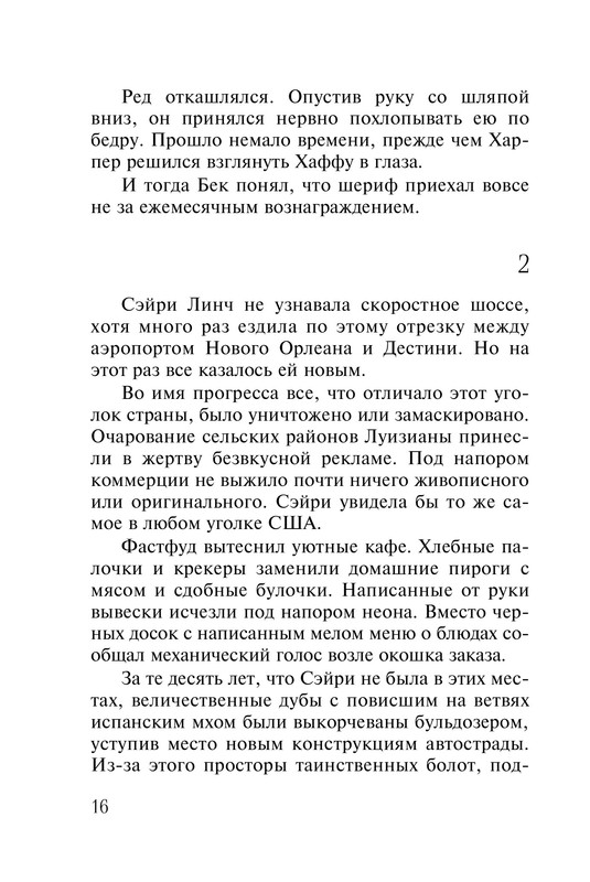 ITD000000000574145-14