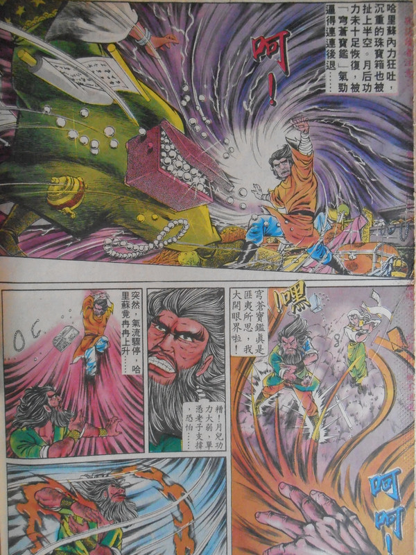 醉拳:怒殺西魔 醉拳:怒殺西魔