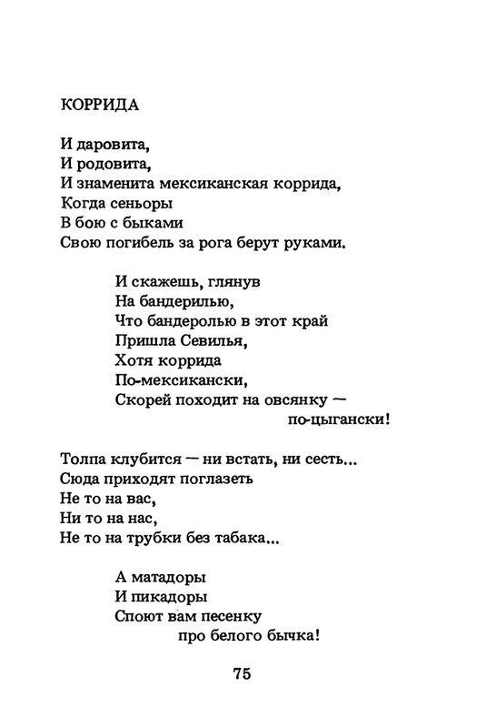 1994-page-0076