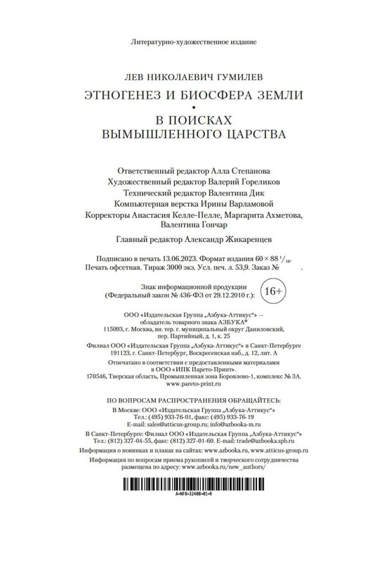 2-page-0020