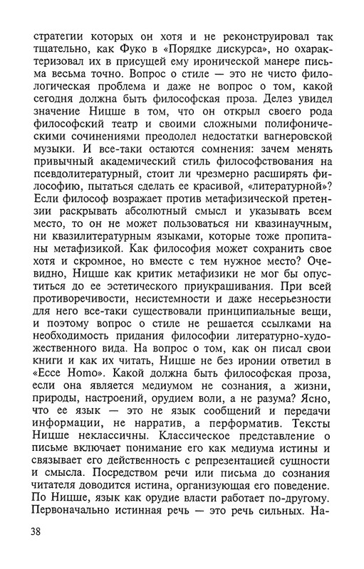 2002-page-0038