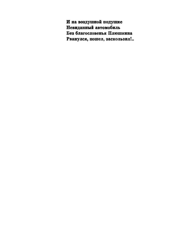 glazkov-pyataya-kniga-1966-page-0030