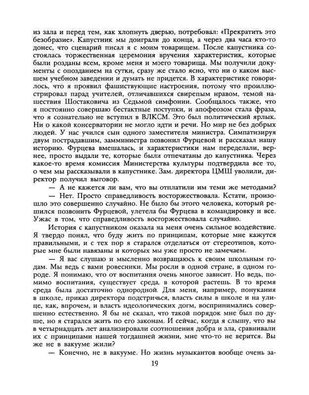 1990-22-page-0021
