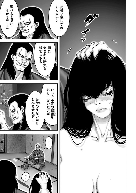 Juu - Ninpou Makai TenseiVol11-4