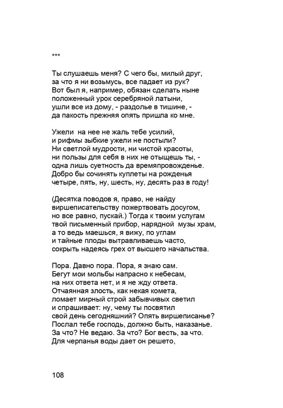 karp-krome-strakha-2013-page-0109