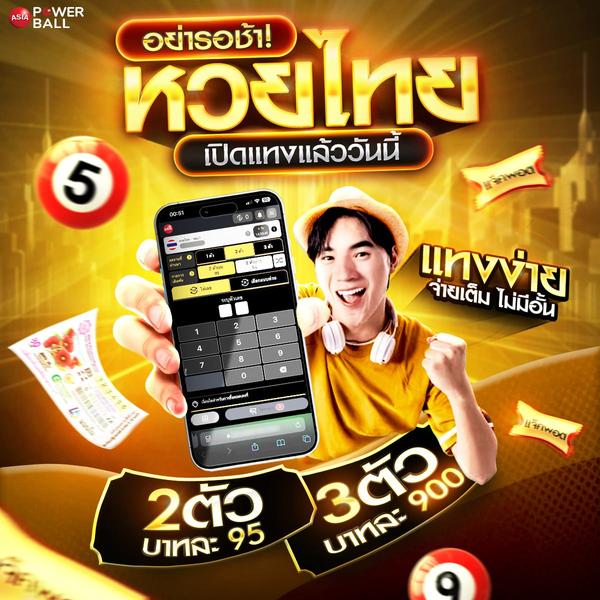 ไฟล์แนบ:
