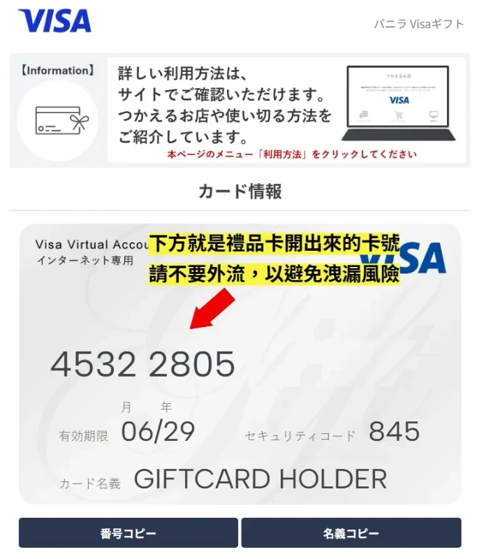 獲取卡片資料成功