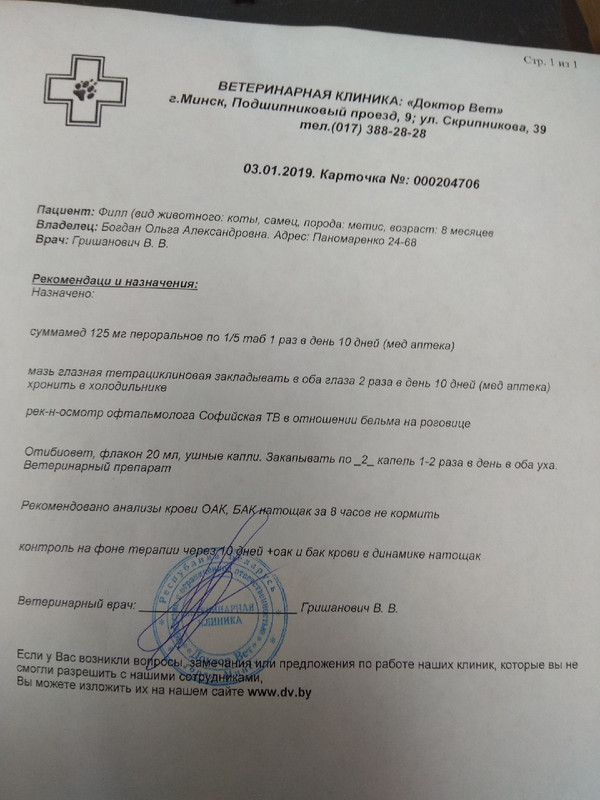 назначение