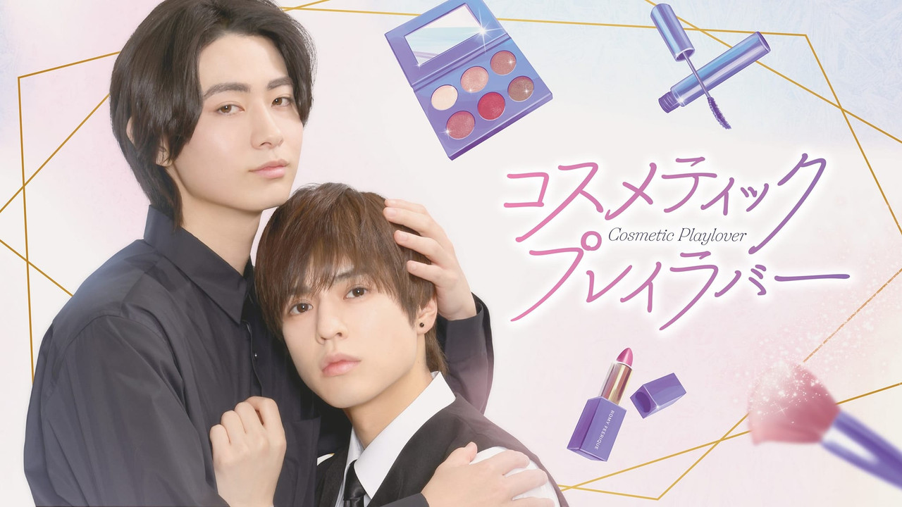 Cosmetic-Play-lover-1