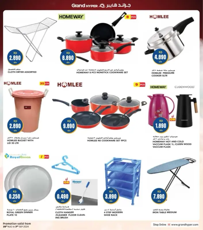 41542-42-grand-hyper-month-end-bonanza