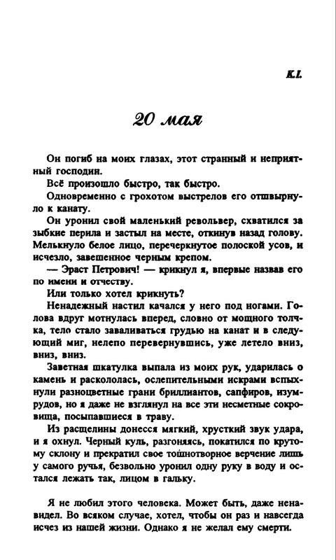B-Akunin-Koronacia-2000-page-0006