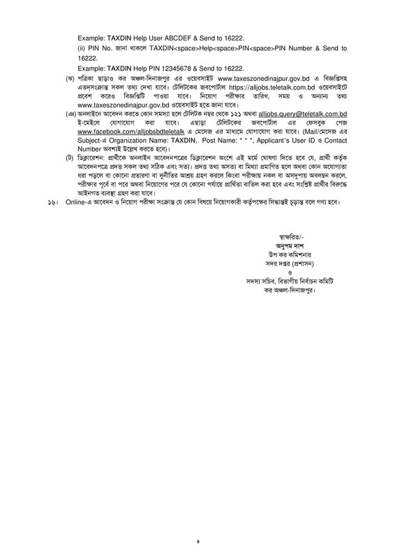 Taxes-Zone-Dinajpur-Job-Circular-2026-PDF-4