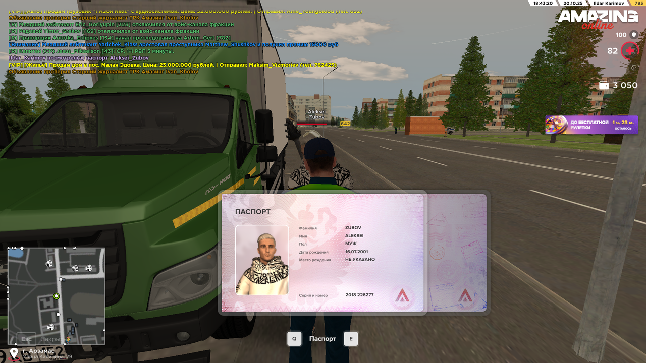 Снимок экрана (306)