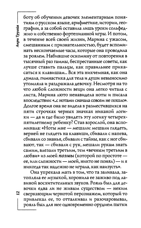 p0012