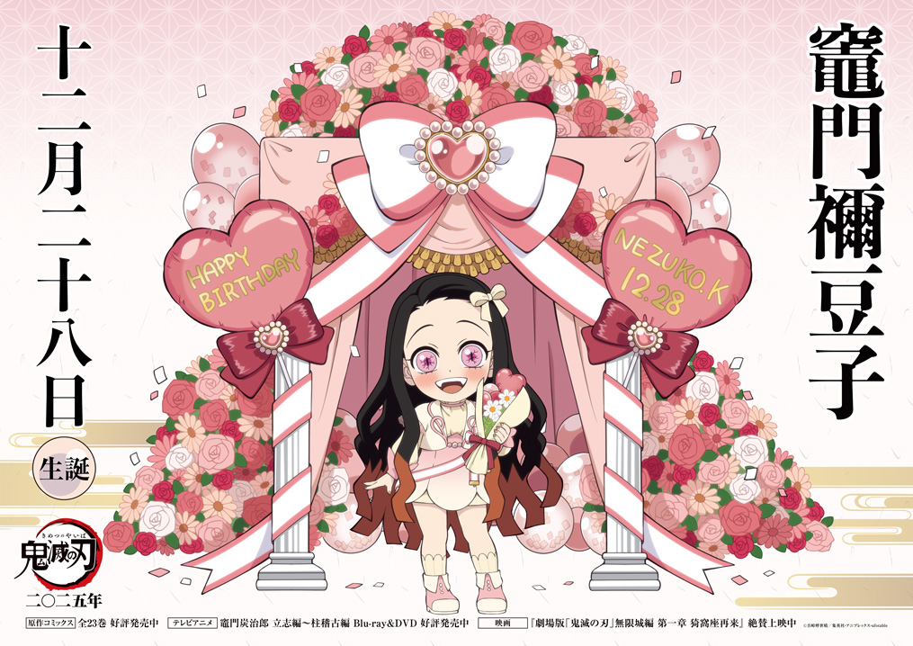 情報】SEGA《鬼滅之刃》富岡義勇坐姿景品模型，預計自5/12 起再次推出