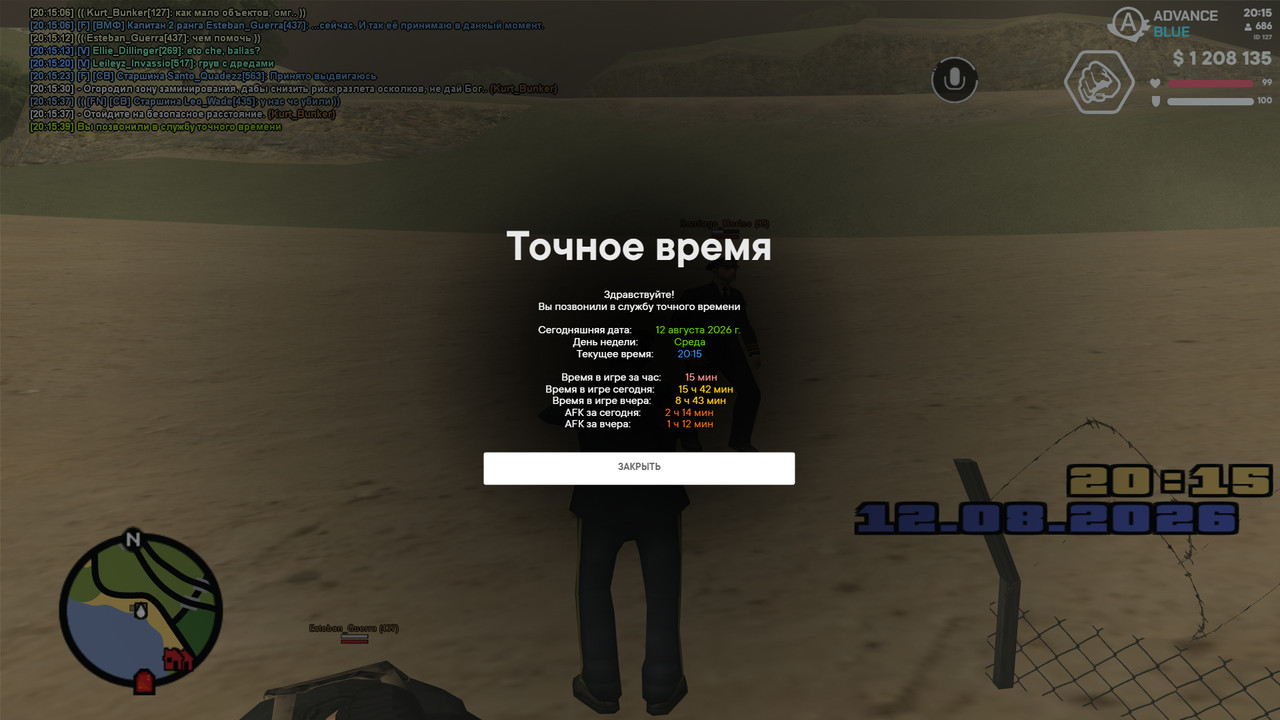 screenshot 2026 08 12 20 15 40 299